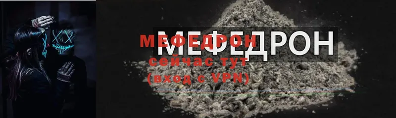 MEGA онион  Ленск  МЕФ VHQ 